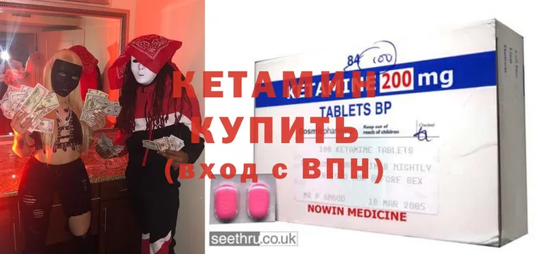 КЕТАМИН ketamine  Артёмовский 